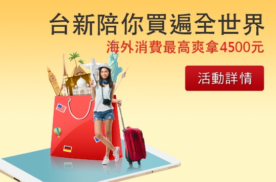海外刷台新 