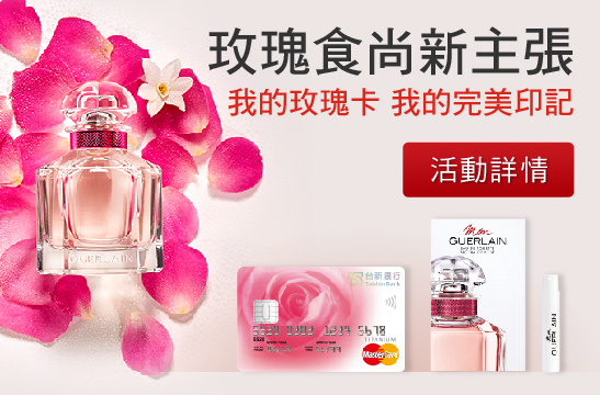 玫瑰食尚新主張
